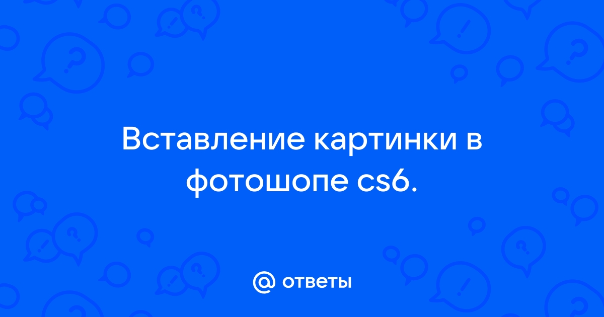 Вставление картинок на форум