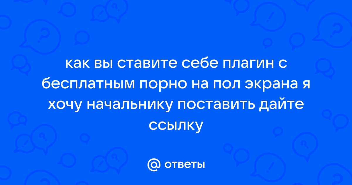 Как поставить плагин на хамачи