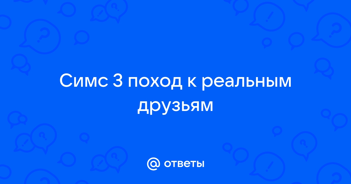 Найти подсказку в комментариях на симтьюбе симс