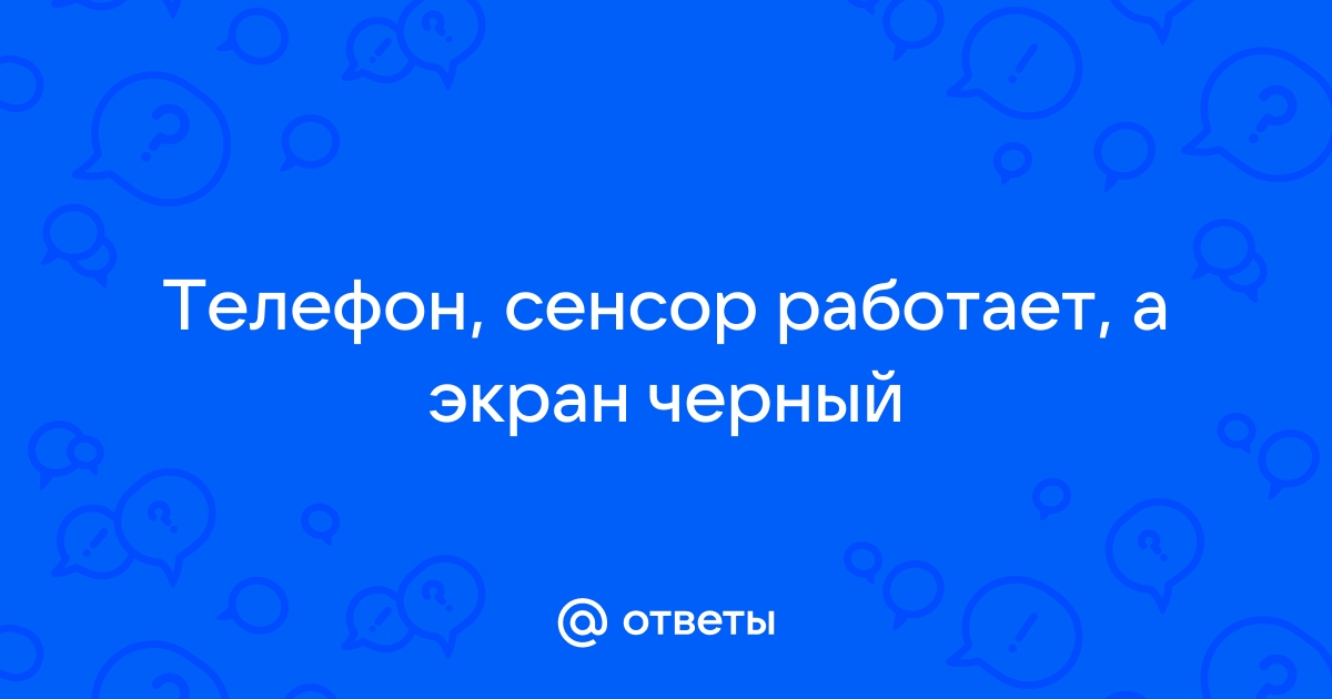 Не работает телефон городской озерск