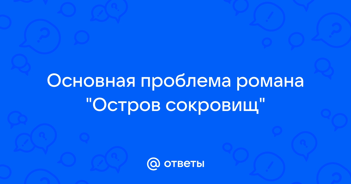 Ролик пенсионный фонд россии прикол остров сокровищ