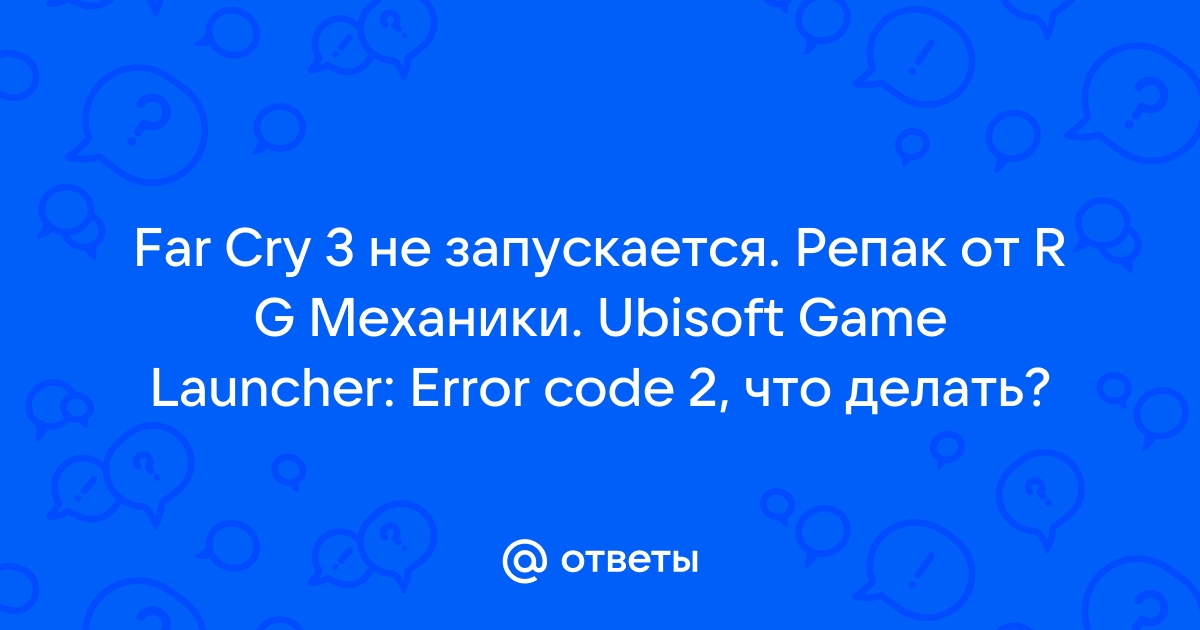 Проблема с Uplay! Помогите! - Форум Far Cry 3