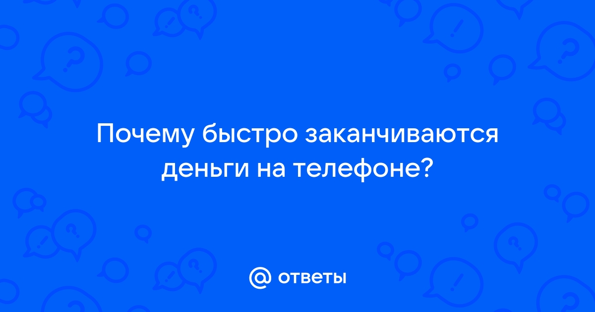 Куда уходят деньги и что с этим делать - Лайфхакер