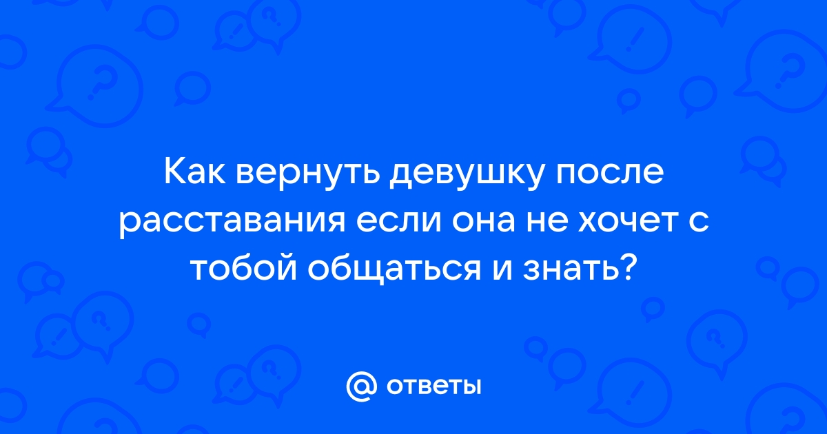 Правила сильной и независимой девушки, которая не хочет отношений