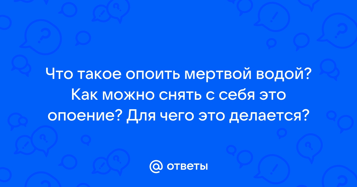 Родник живой и мертвой воды :: Геокэшинг ::