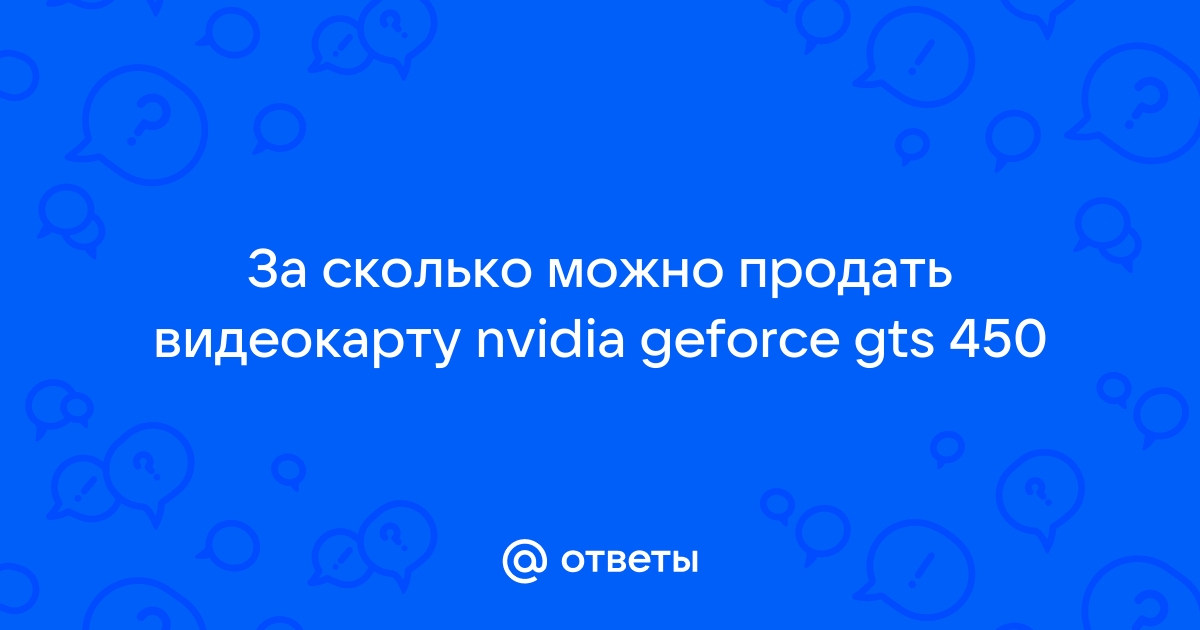 За сколько можно продать видеокарту