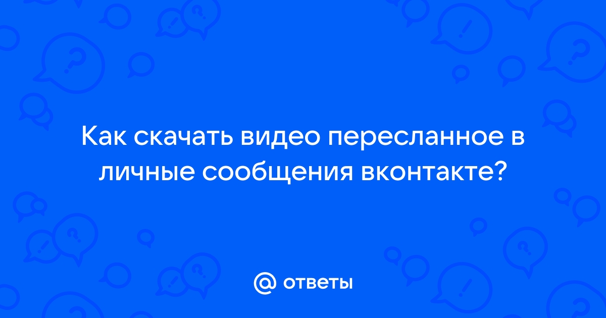 Форматы рекламы ВКонтакте, требования к объявлениям