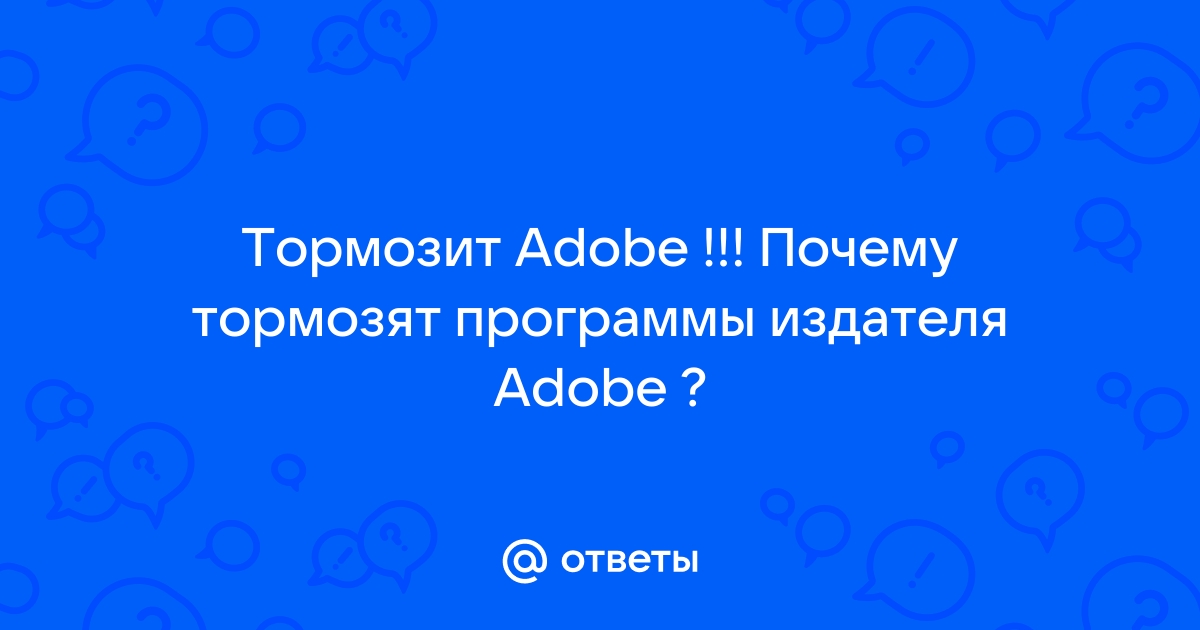 Запущена другая программа установки adobe код ошибки 87