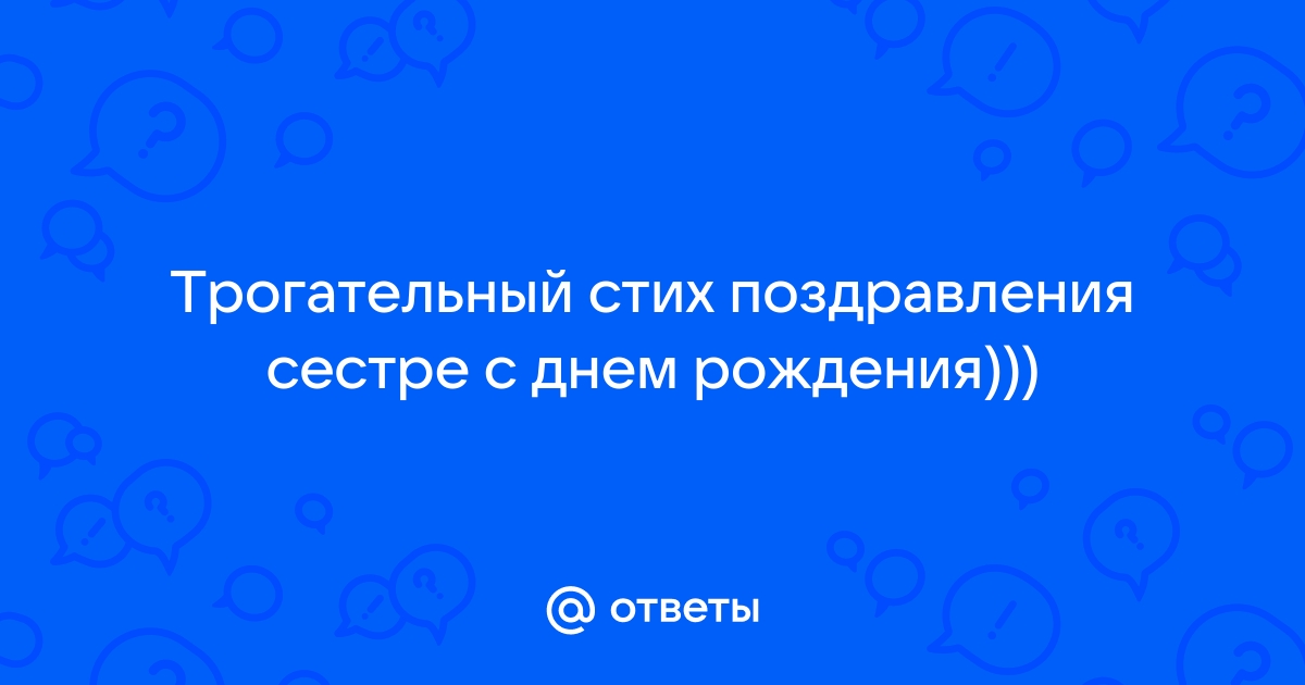 Поздравления с Днем рождения старшей Подруге