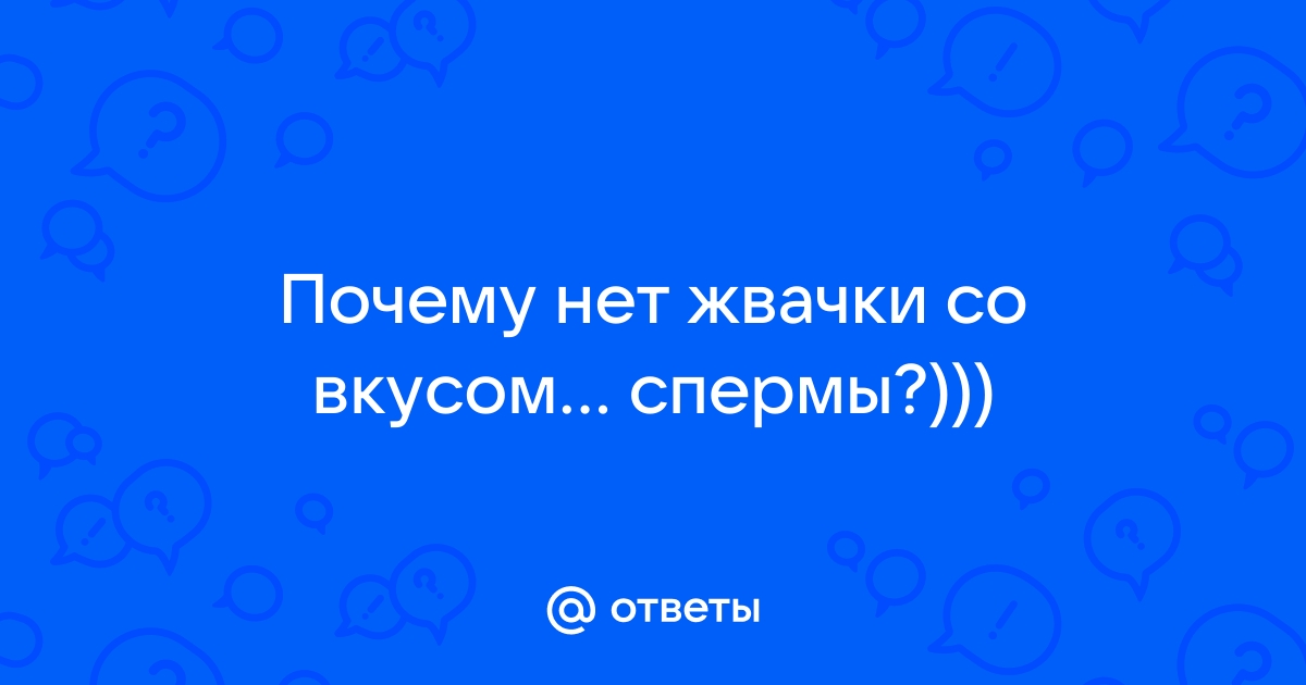 Подборка спермоедки. Смотреть подборка спермоедки онлайн