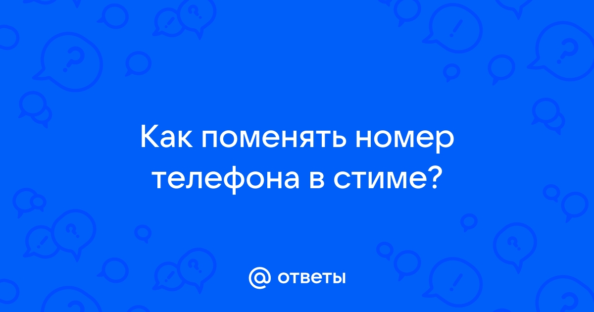 Не могу подтвердить продажу в стиме через телефон