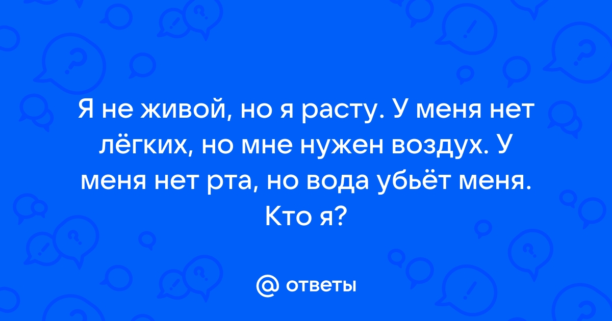 ты нужен мне как воздух и вода | Дзен