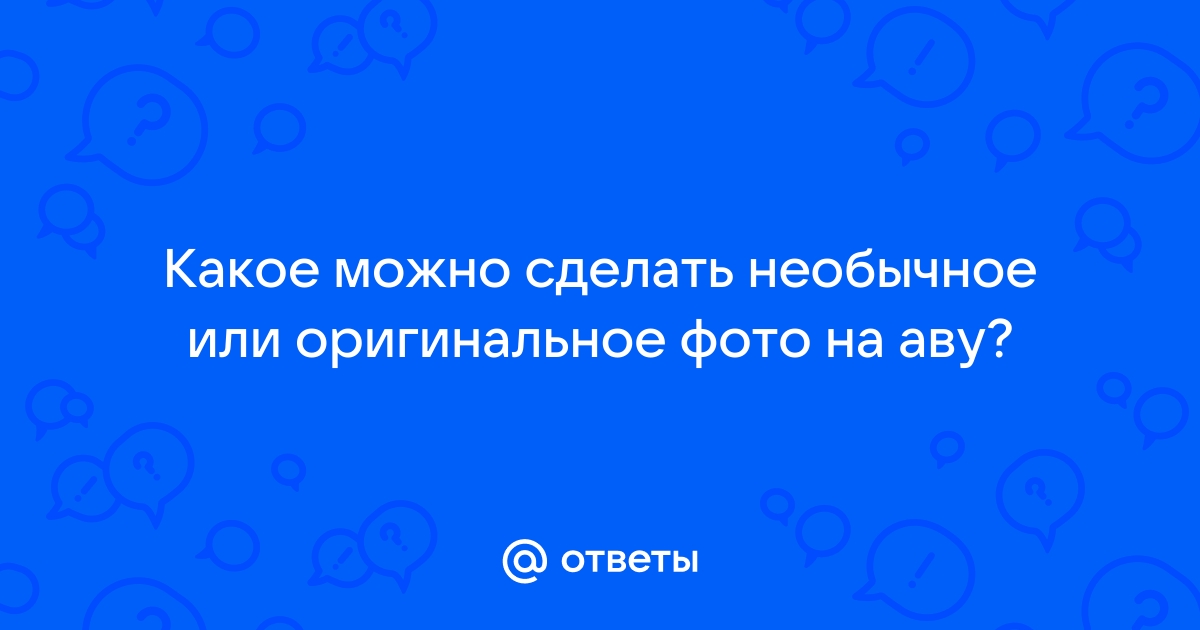 Загружаем в Тик Ток: фото на аватар