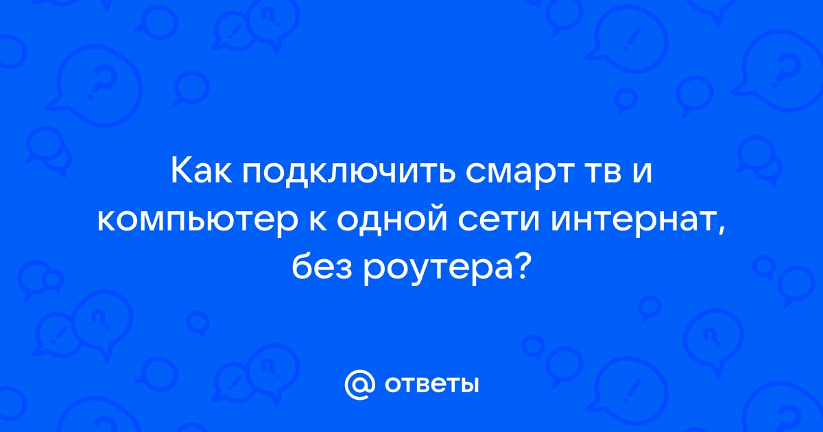 Почему не работает сайт 1 канала на компьютере