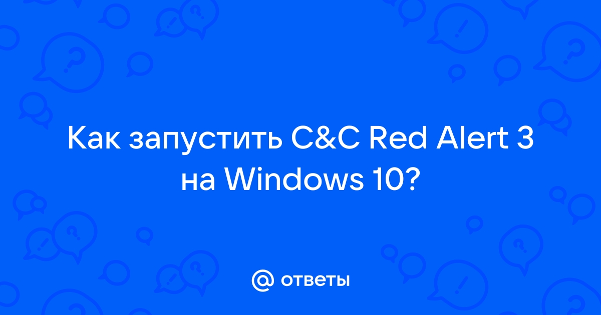 Как запустить c в windows