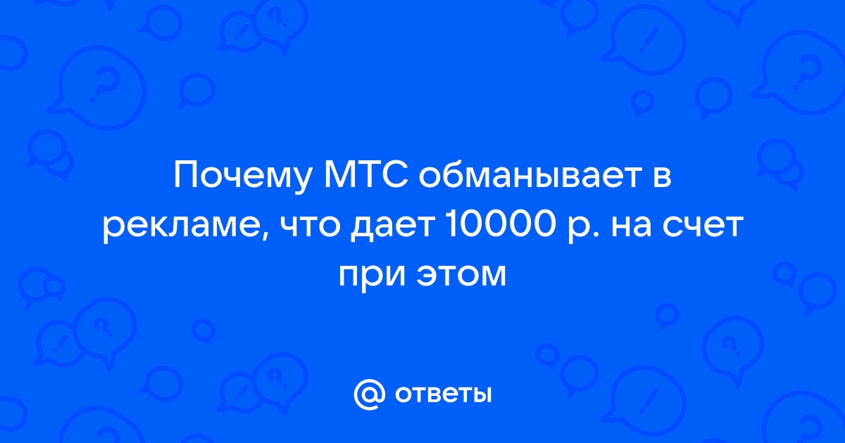 Не выполнено пожалуйста попробуйте позже мтс деньги