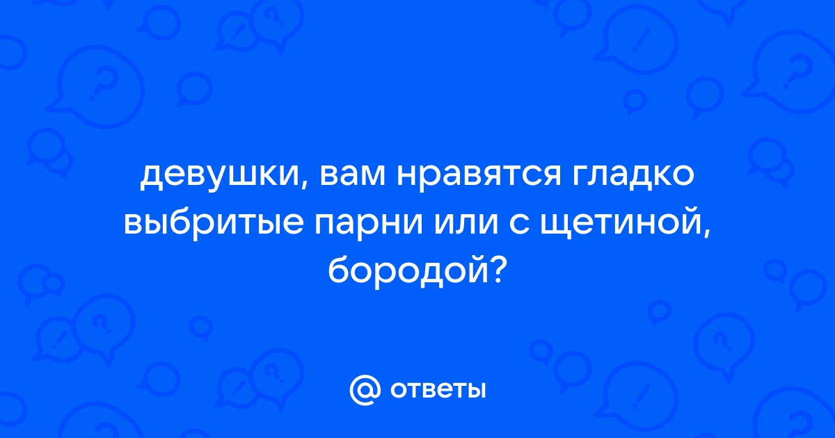 Опрос: бороду и усы чаще носят бармены, дизайнеры и повара