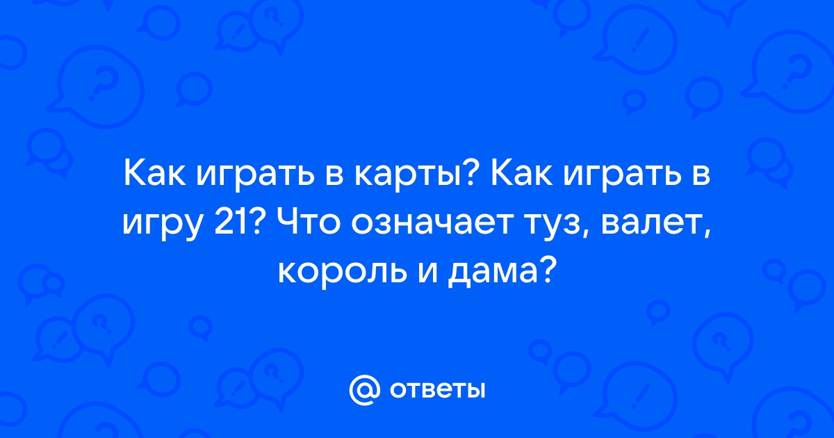 Что означает карта король мечей в отношениях