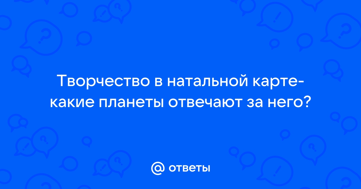 Как связаны человеческий мозг и творчество