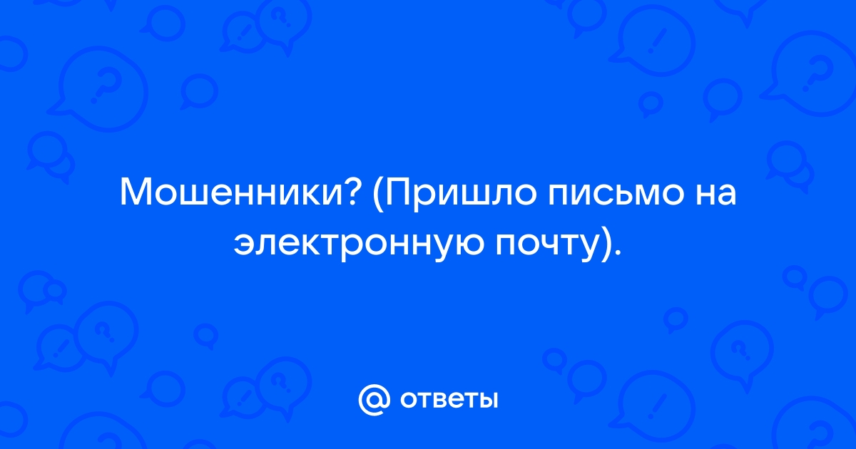 Вам пришло письмо на электронную почту ваша банковская карта заблокирована