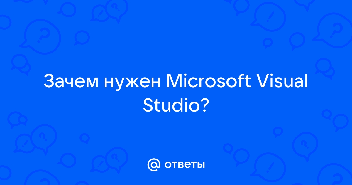 Почему в программах так много microsoft visual