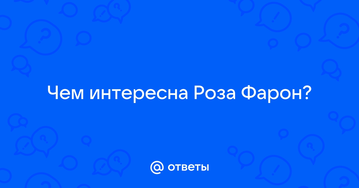 Феномен нестареющей Розы Фарон; кому верить | Без шелухи. Marina Kon | Дзен