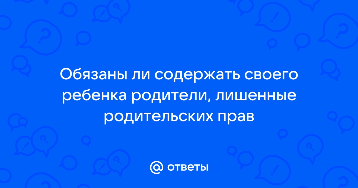 Какая статья за угрозы несовершеннолетнему ребенку по телефону