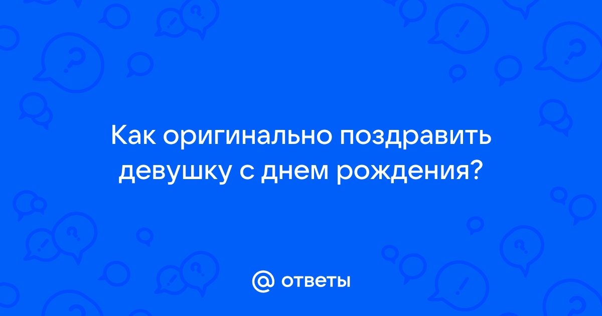 К чему снится день рождения