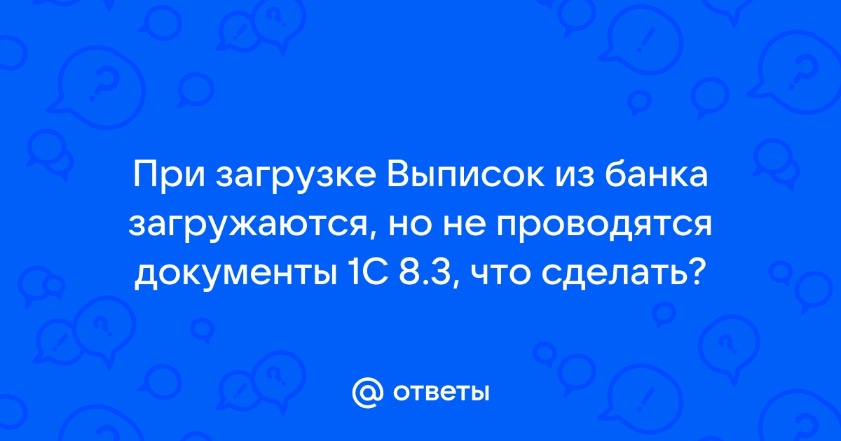 1с 7 не проводятся документы