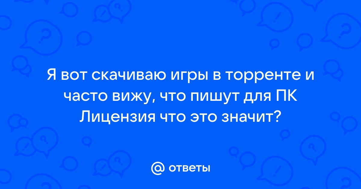 Ошибка в торренте достигнут конец файла