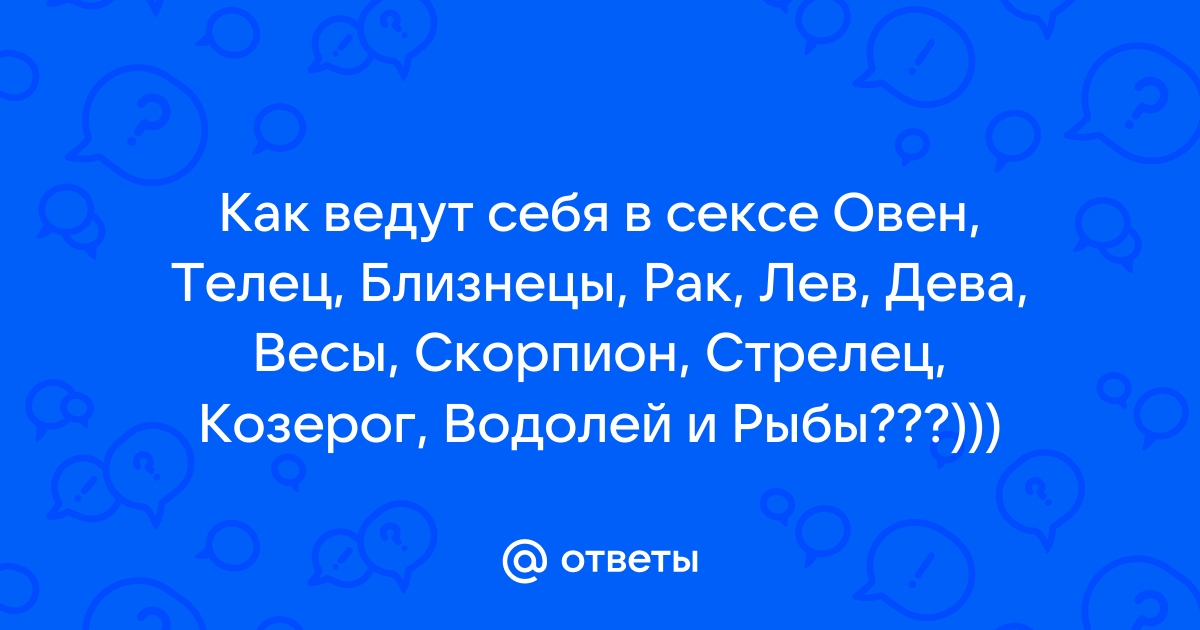 Женщина Телец и Мужчина Близнецы совместимость знаков Зодиака - 70%