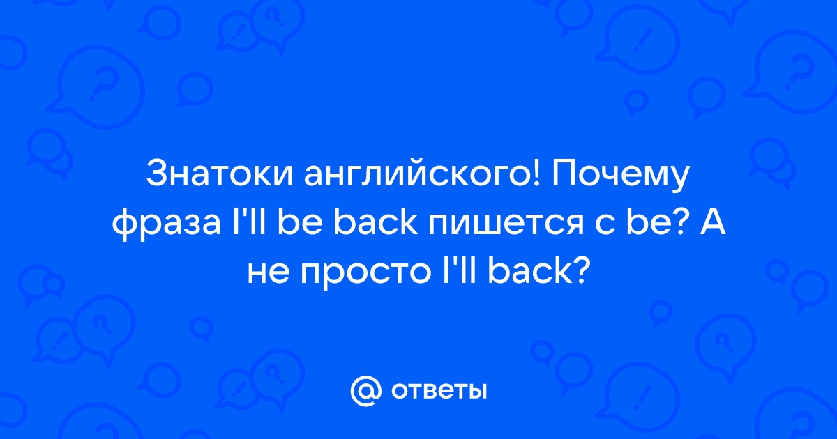 Неработающий компьютер как пишется