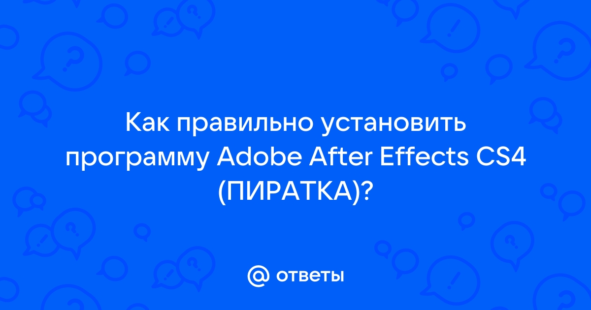 Ошибка after effects не удалось найти приложение для открытия 00 psd 1 77