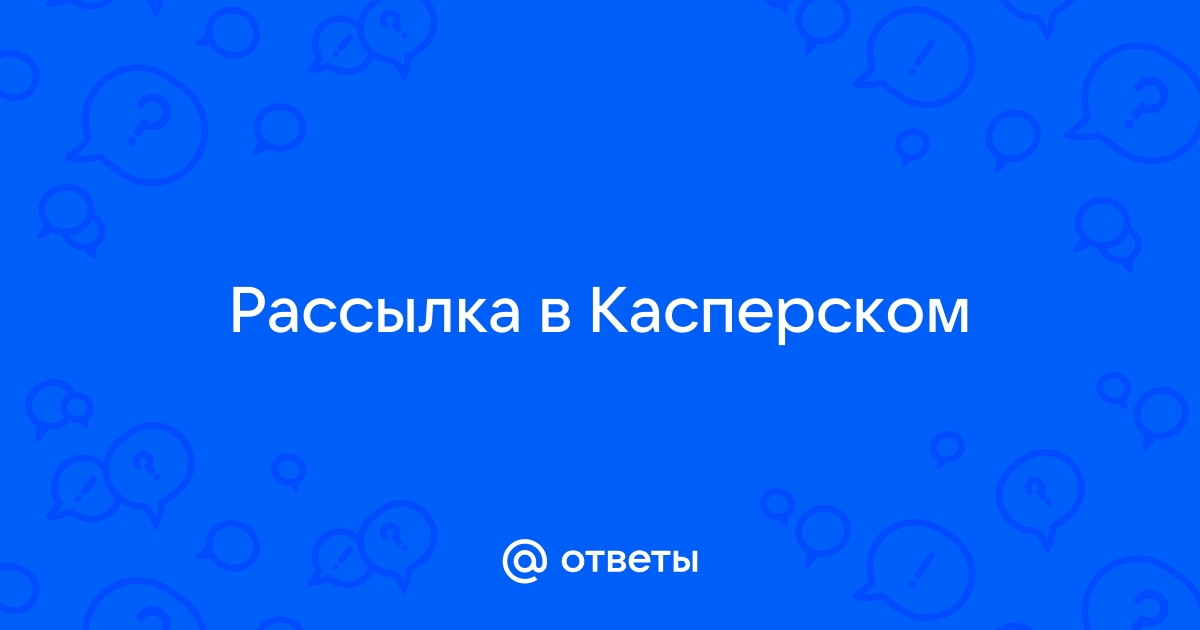 Касперский кидс не определяет местоположение