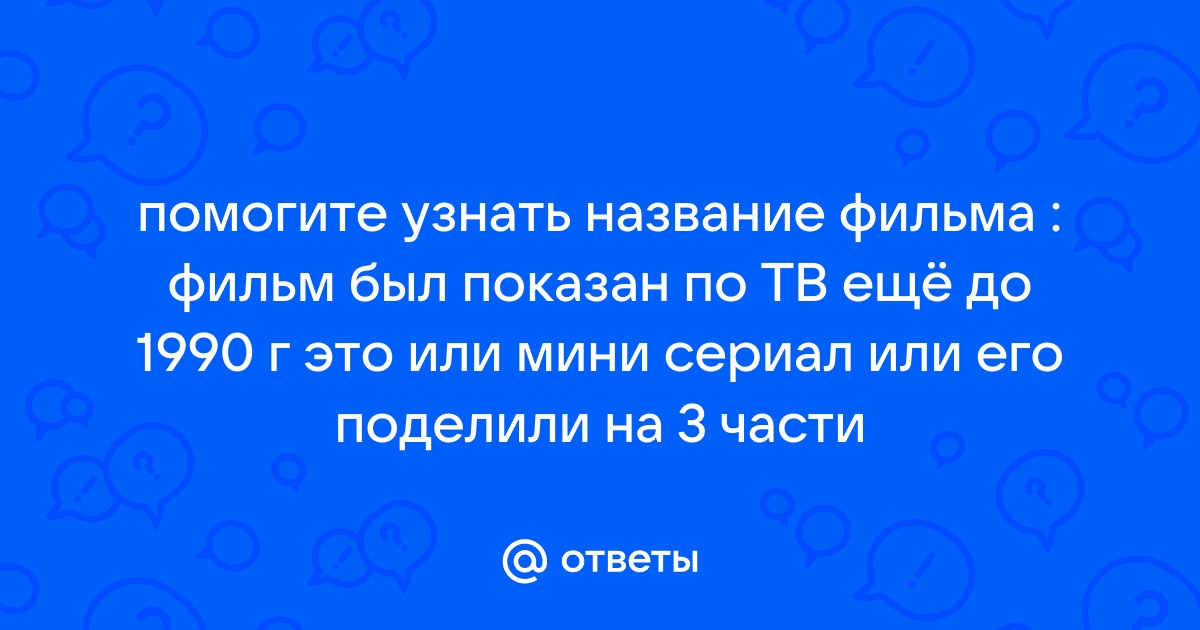 Узнать название фильма по фото с телефона