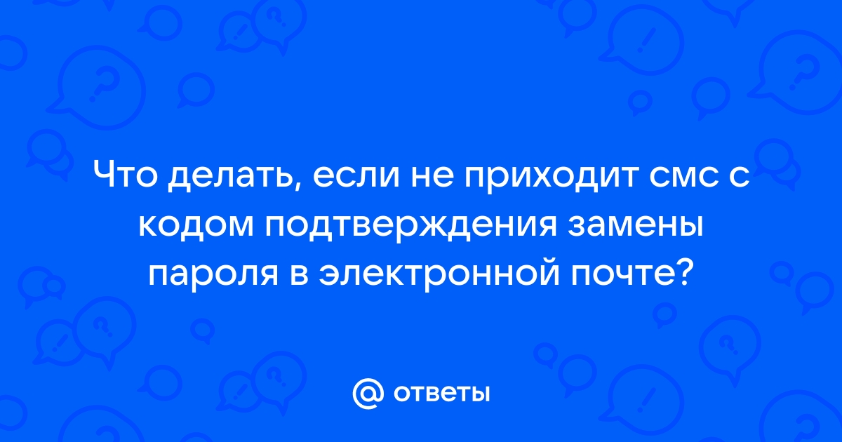 Что делать, если не приходит письмо с подтверждением регистрации?