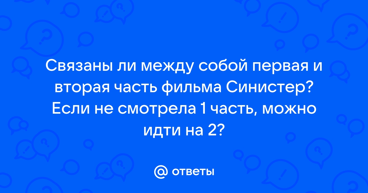 Связаны ли части rage между собой