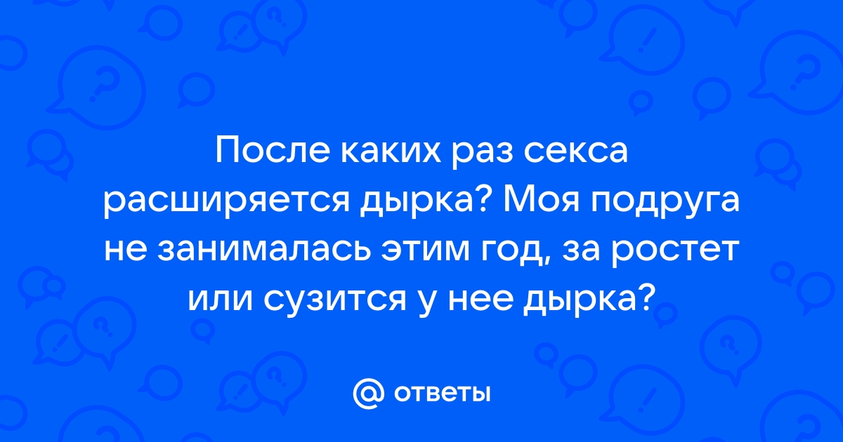 Прекрасны дырочки после фистинга - Фото из альбома: Интересные темы