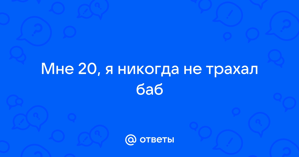 Смотреть как трахают баб - 3000 русских порно видео