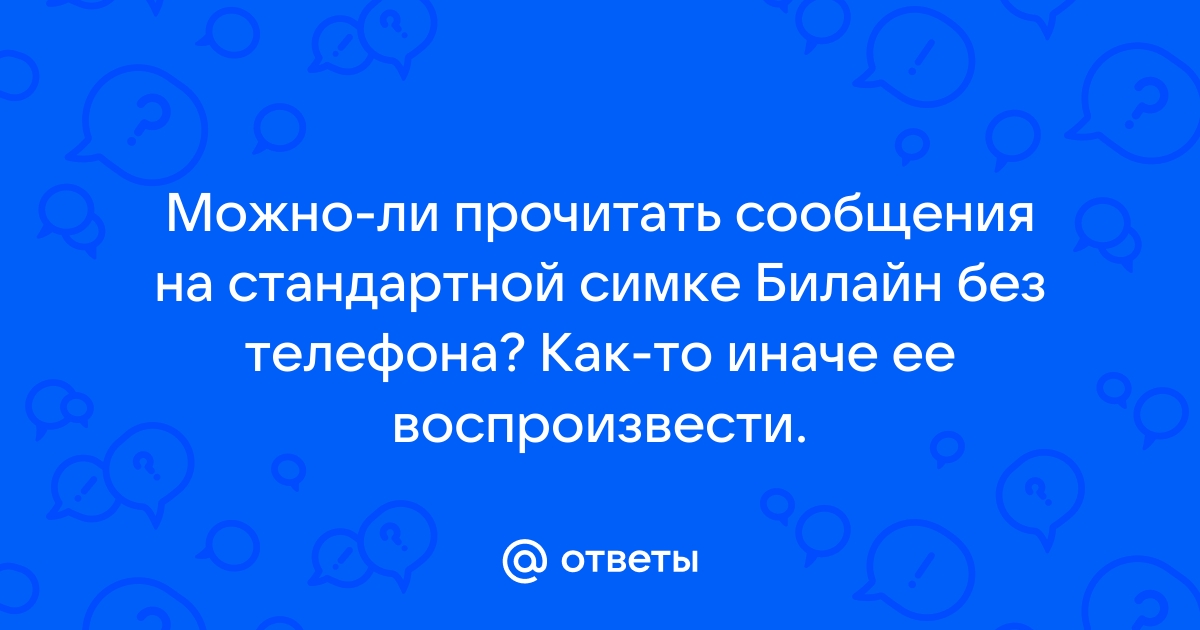 Почему бум не работает без интернета хотя подписка есть