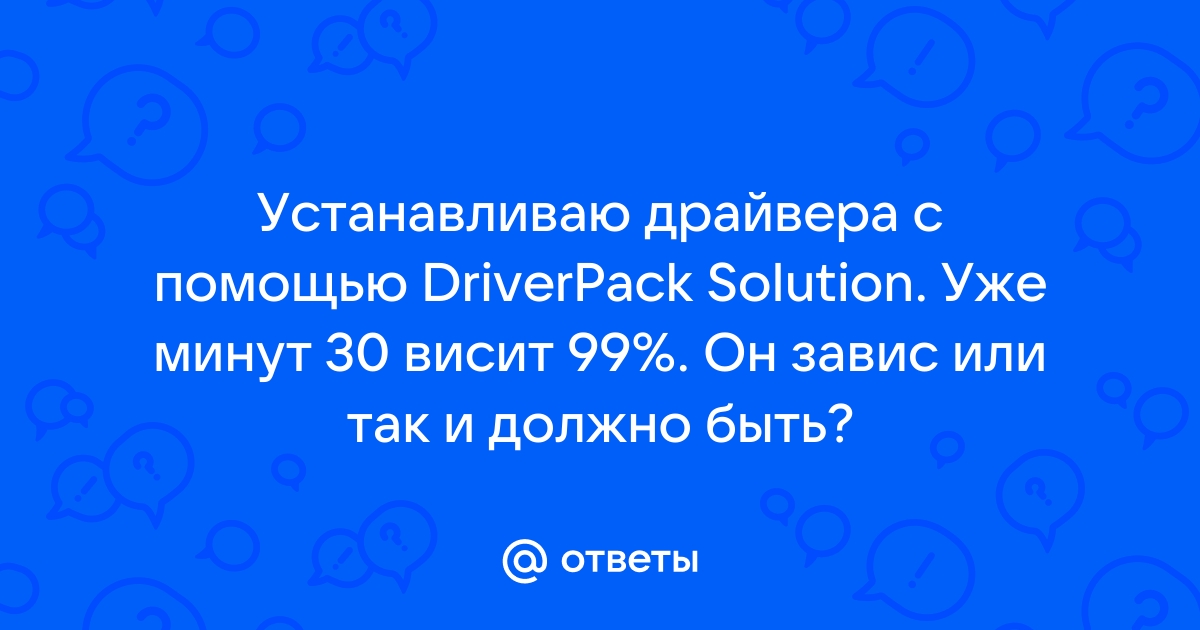 На этой странице произошла ошибка сценария driverpack solution