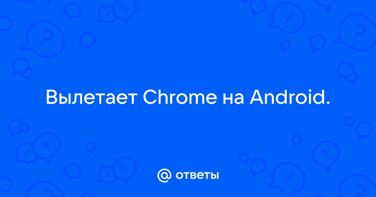 Почему тг вылетает