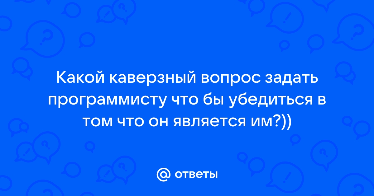 Где задать вопрос по компьютеру