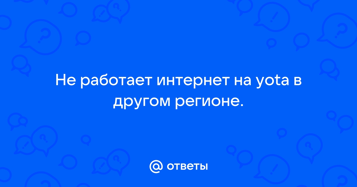 Yota | ВКонтакте