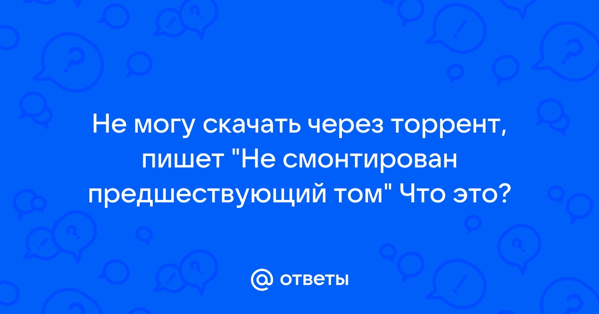 Как скачать через торрент любой файл. Это просто и легально