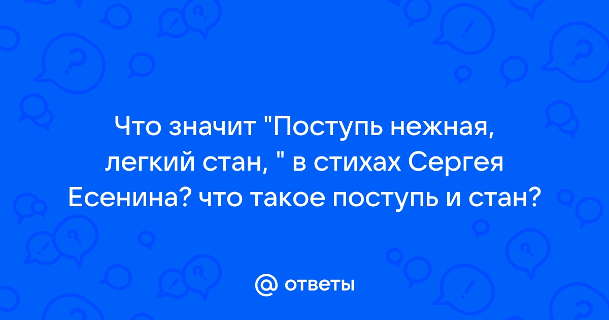 «Заметался пожар голубой...»