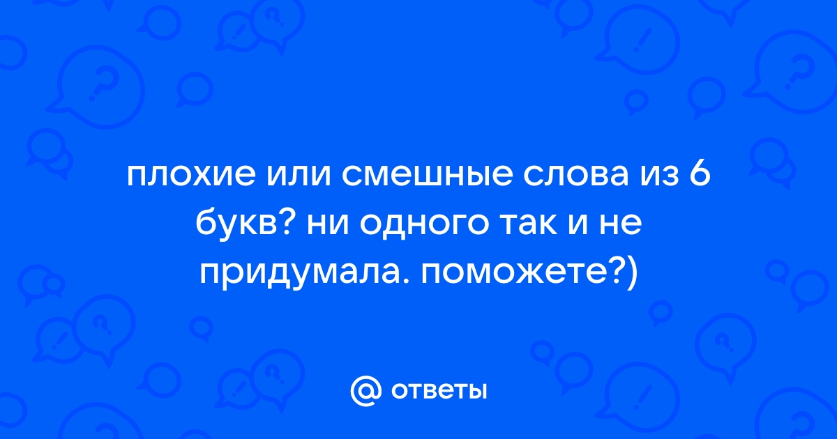 Вы точно человек?