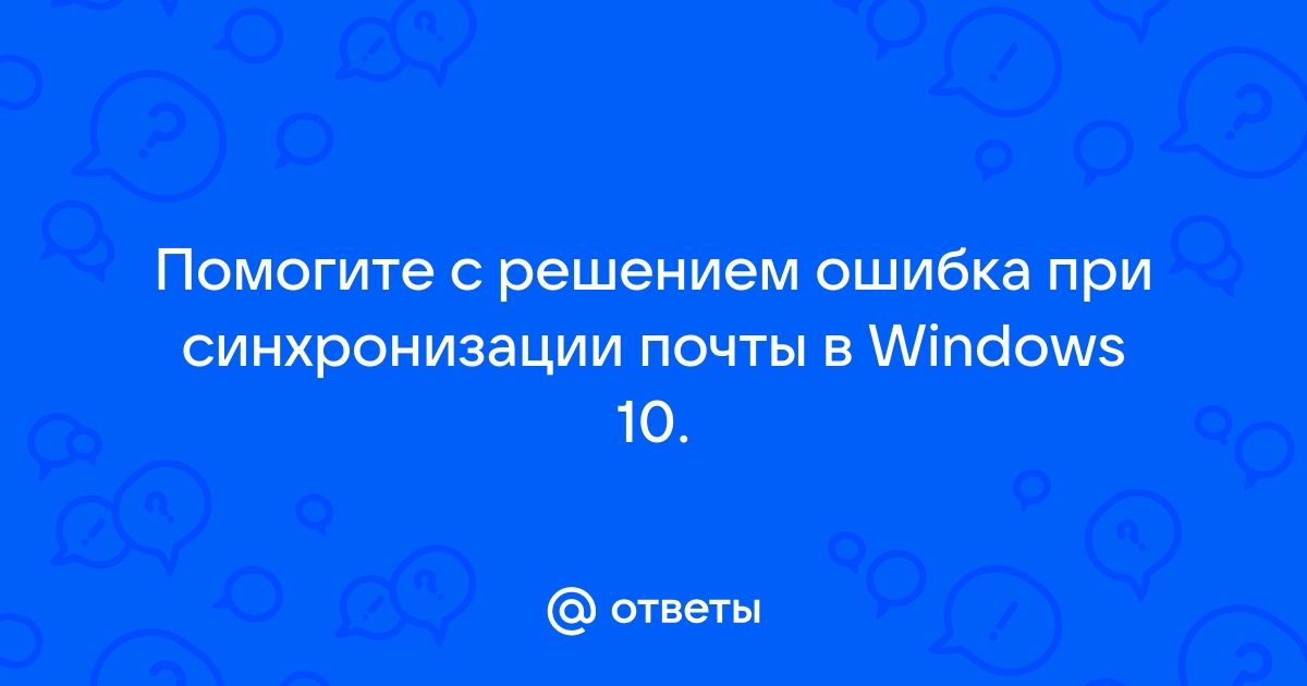 Ошибка при синхронизации с потоком winamp