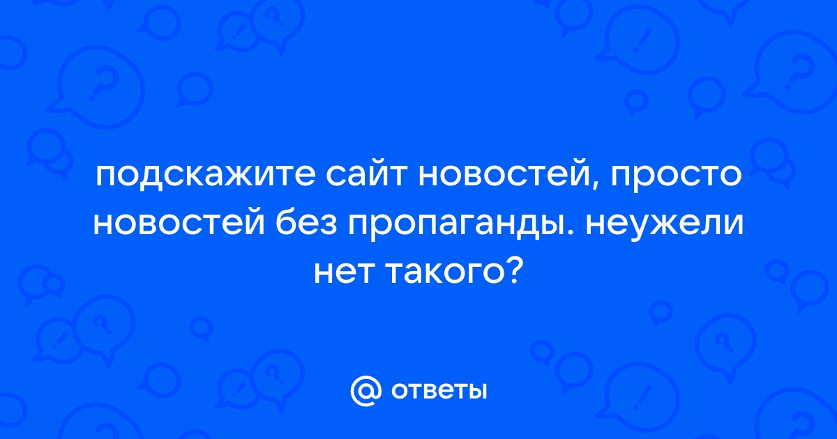 Как читать новости без интернета