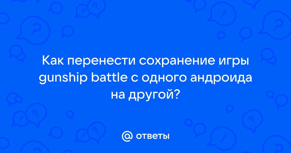 Как перенести сохранения ведьмак 1 на другой компьютер